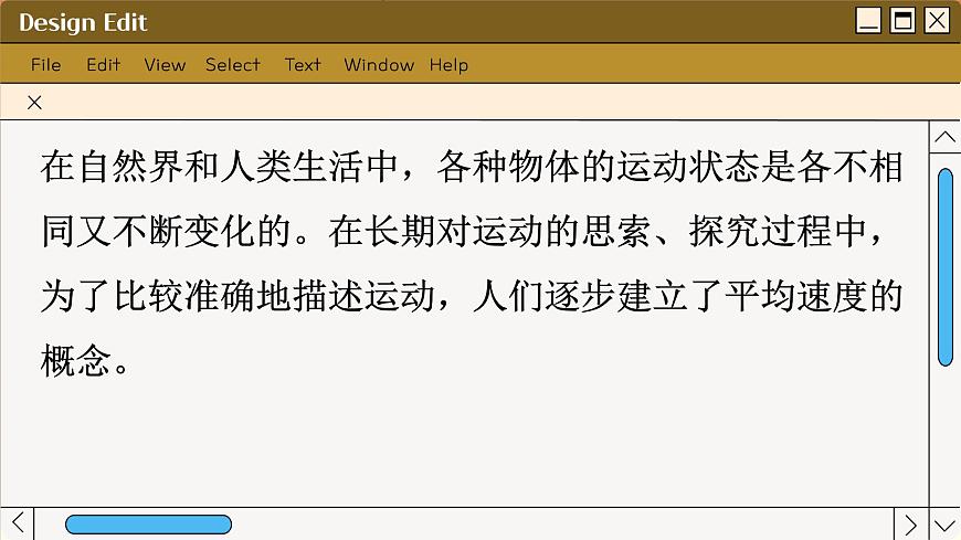 魯科版高中物理必修第一冊 第1章  第3節(jié) 速度 PPT課件第5頁