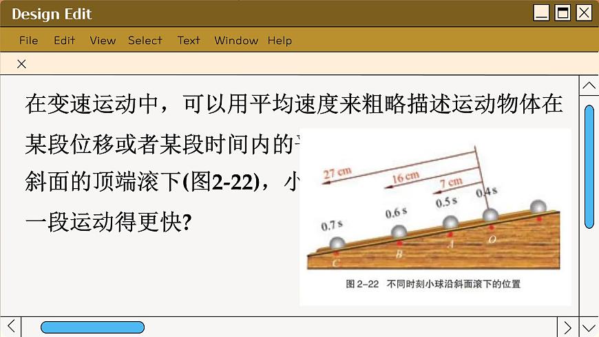 魯科版高中物理必修第一冊 第1章  第3節(jié) 速度 PPT課件第7頁