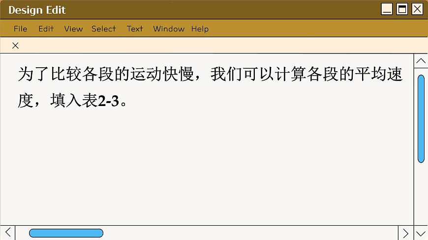 魯科版高中物理必修第一冊 第1章  第3節(jié) 速度 PPT課件第8頁