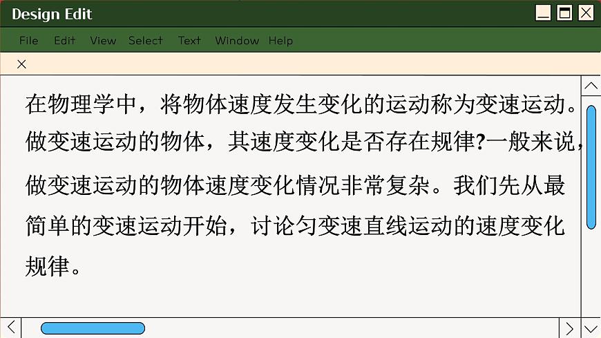 魯科版高中物理必修第一冊 第2章  第1節(jié) 速度變化規(guī)律 PPT課件第2頁