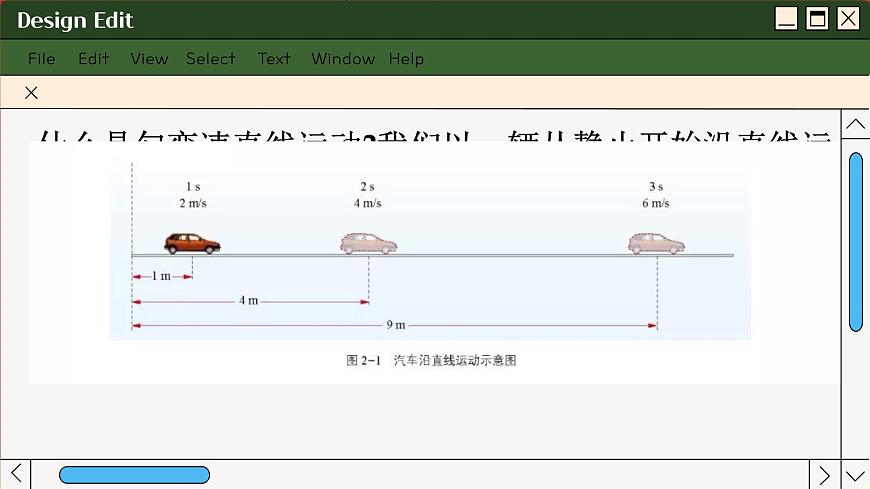 魯科版高中物理必修第一冊 第2章  第1節(jié) 速度變化規(guī)律 PPT課件第4頁