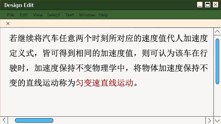 魯科版高中物理必修第一冊 第2章  第1節(jié) 速度變化規(guī)律 PPT課件第7頁