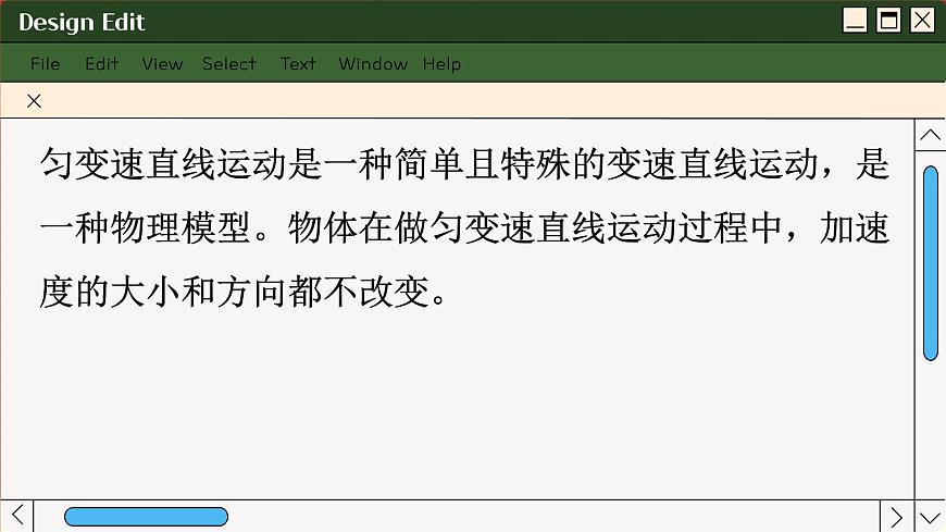 魯科版高中物理必修第一冊 第2章  第1節(jié) 速度變化規(guī)律 PPT課件第8頁