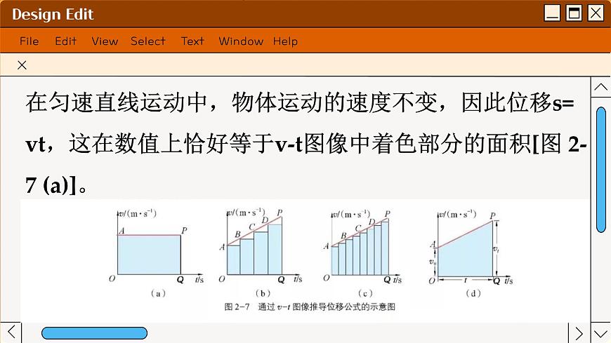 魯科版高中物理必修第一冊 第2章  第2節(jié) 位移變化規(guī)律 PPT課件第3頁