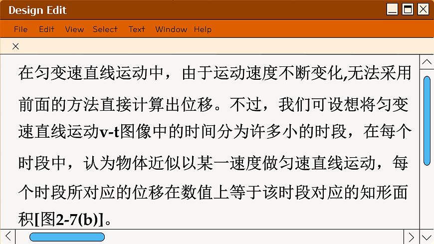 魯科版高中物理必修第一冊 第2章  第2節(jié) 位移變化規(guī)律 PPT課件第4頁