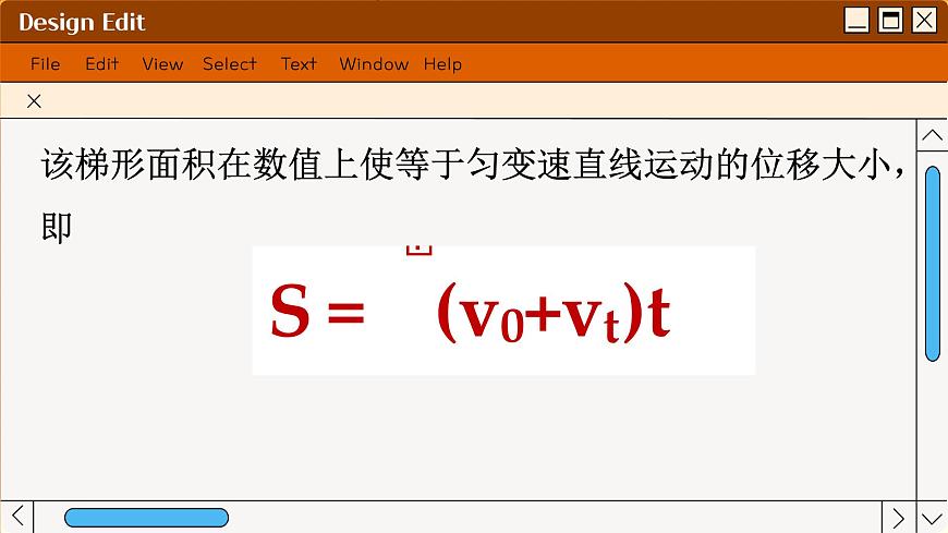 魯科版高中物理必修第一冊 第2章  第2節(jié) 位移變化規(guī)律 PPT課件第6頁