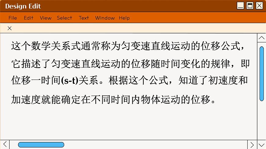 魯科版高中物理必修第一冊 第2章  第2節(jié) 位移變化規(guī)律 PPT課件第8頁