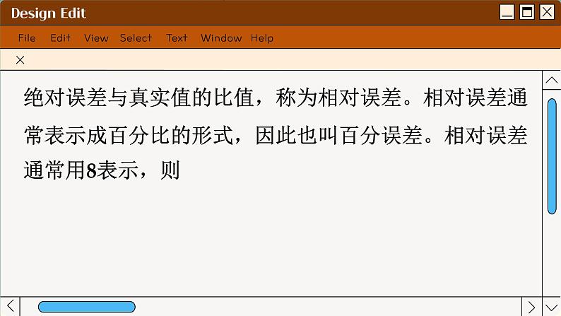 鲁科版高中物理必修第一册 第2章 第3节 实验中的误差和有效数字 PPT课件05