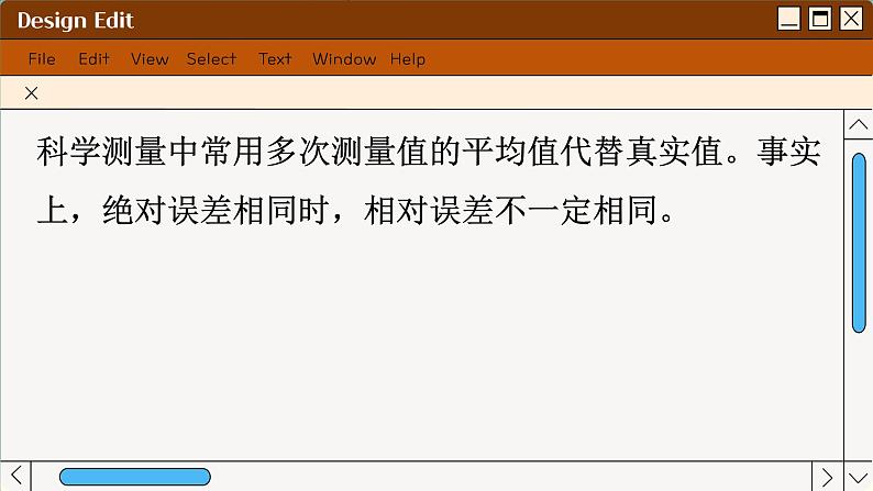 鲁科版高中物理必修第一册 第2章 第3节 实验中的误差和有效数字 PPT课件06