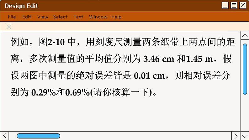 鲁科版高中物理必修第一册 第2章 第3节 实验中的误差和有效数字 PPT课件07