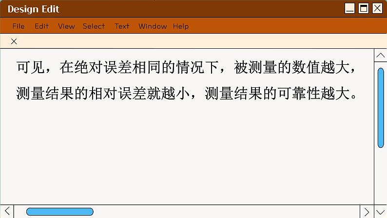 鲁科版高中物理必修第一册 第2章 第3节 实验中的误差和有效数字 PPT课件08