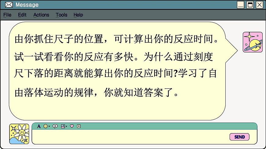 魯科版高中物理必修第一冊(cè) 第2章  第5節(jié) 自由落體運(yùn)動(dòng) PPT課件第3頁(yè)