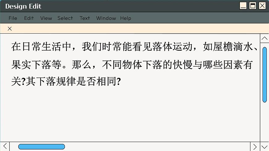 魯科版高中物理必修第一冊(cè) 第2章  第5節(jié) 自由落體運(yùn)動(dòng) PPT課件第5頁(yè)