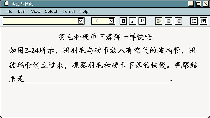 魯科版高中物理必修第一冊(cè) 第2章  第5節(jié) 自由落體運(yùn)動(dòng) PPT課件第6頁(yè)