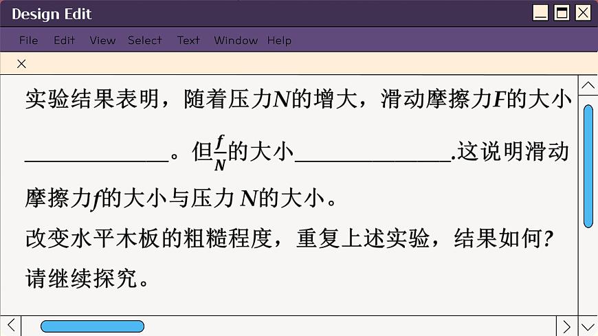 魯科版高中物理必修第一冊(cè) 第3章  第3節(jié) 摩擦力 PPT課件第8頁(yè)