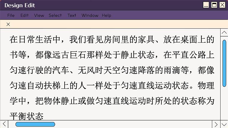 鲁科版高中物理必修第一册 第4章 第3节 共点力的平衡 PPT课件05