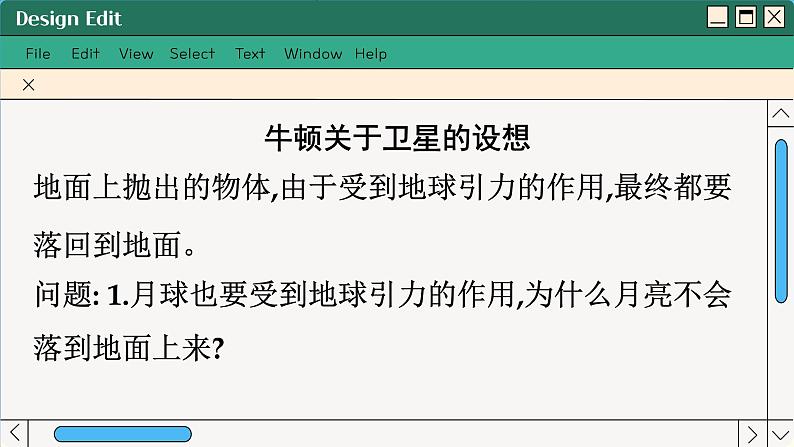 人教版高中物理必修第二册 7.4 宇宙航行 PPT课件02
