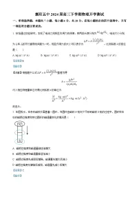 2024届湖北省襄阳市第五中学高三下学期开学测试物理试题 （解析版）