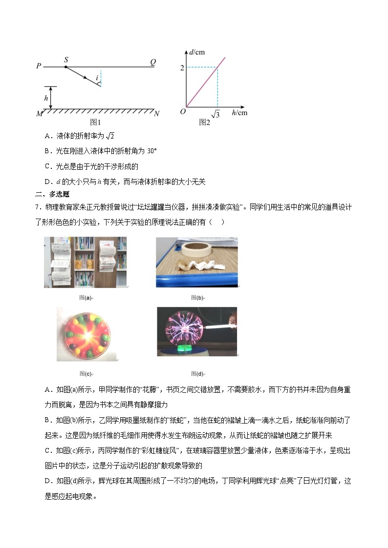 2024届湖南省汉寿县第一中学高三下学期开学考试物理试题（解析版）03