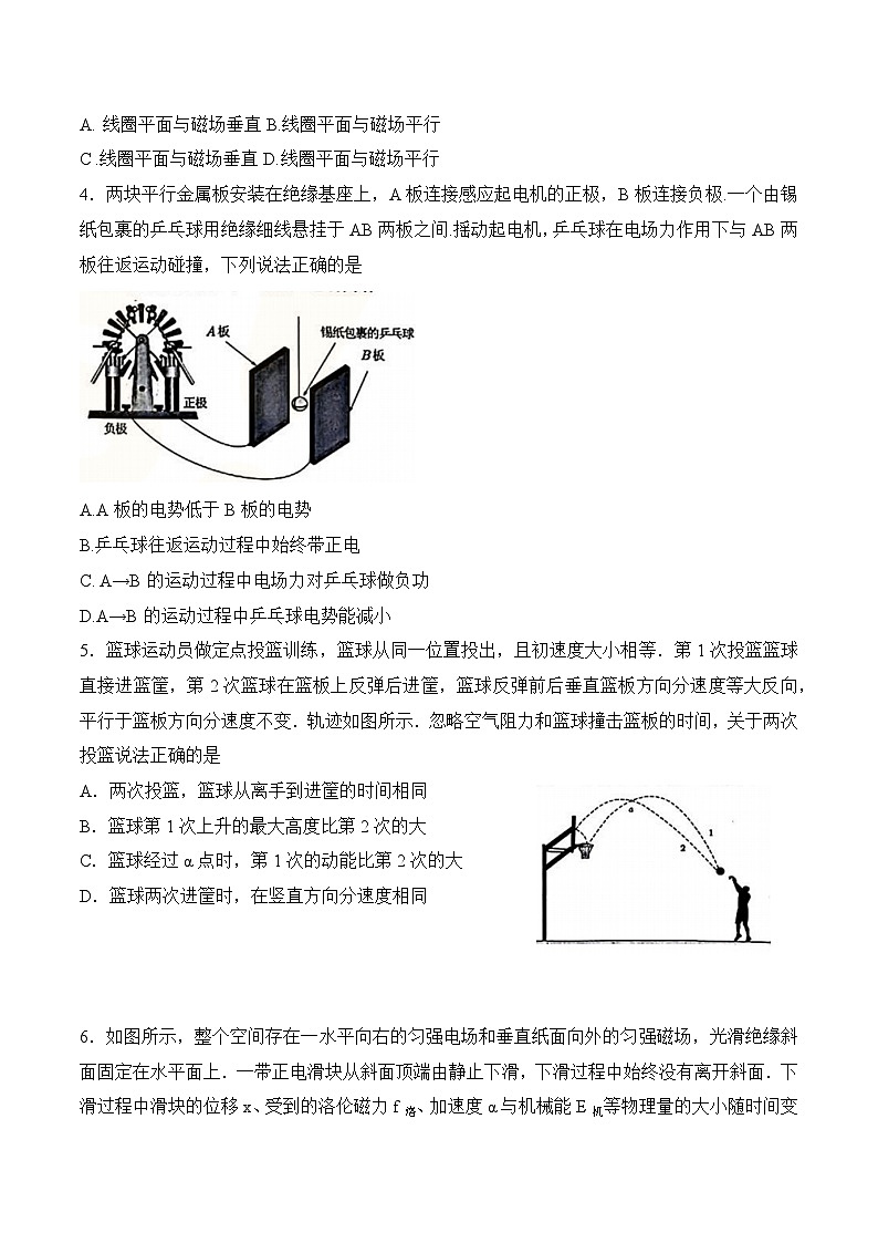 2024届广东省深圳市高三下学期第一次调研考试物理试题(Word版)第2页