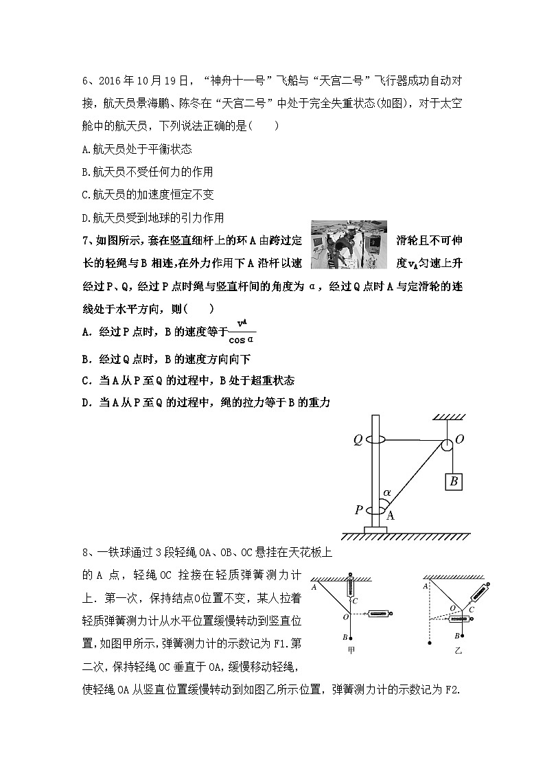 2024届河北省新乐市第一中学高三上学期开学测试物理试题(Word版)第2页