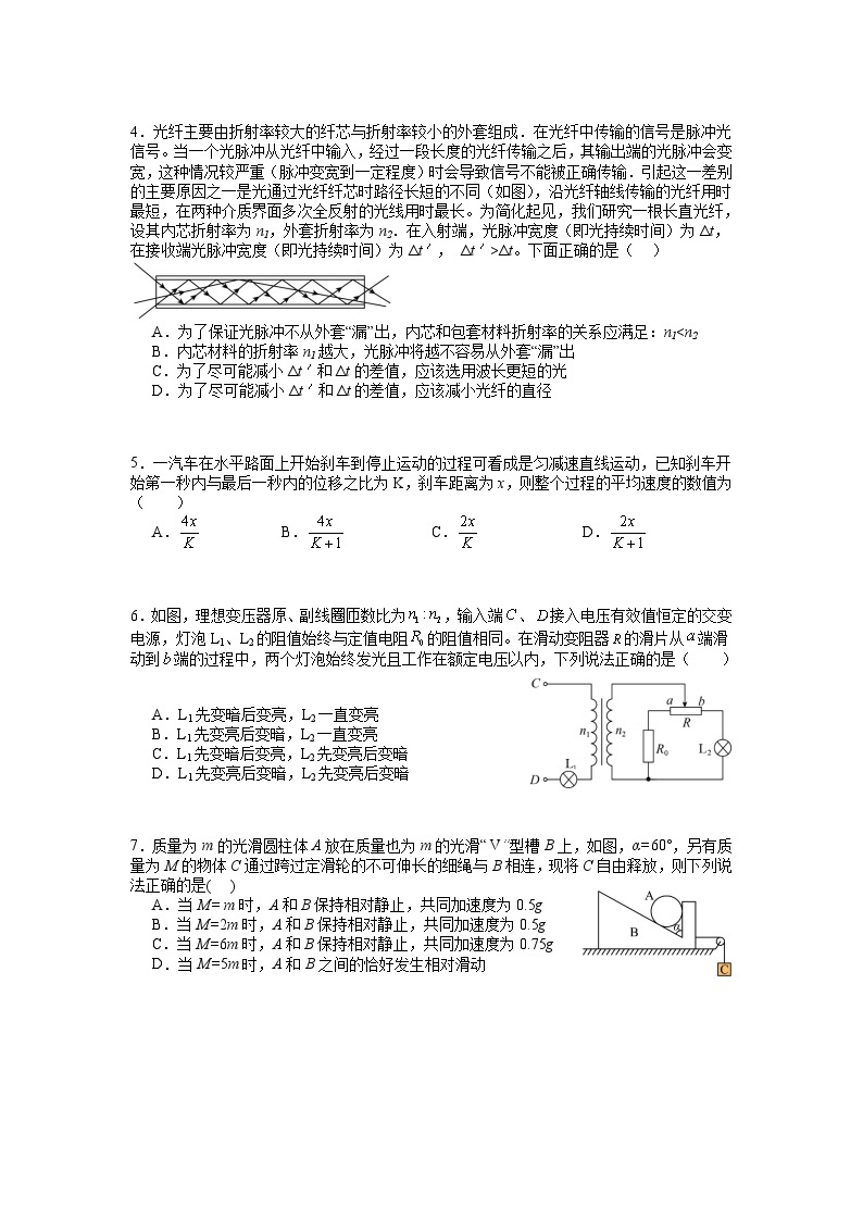 2024届江苏省南京市金陵中学高三上学期寒假检测物理试题（Word版）02