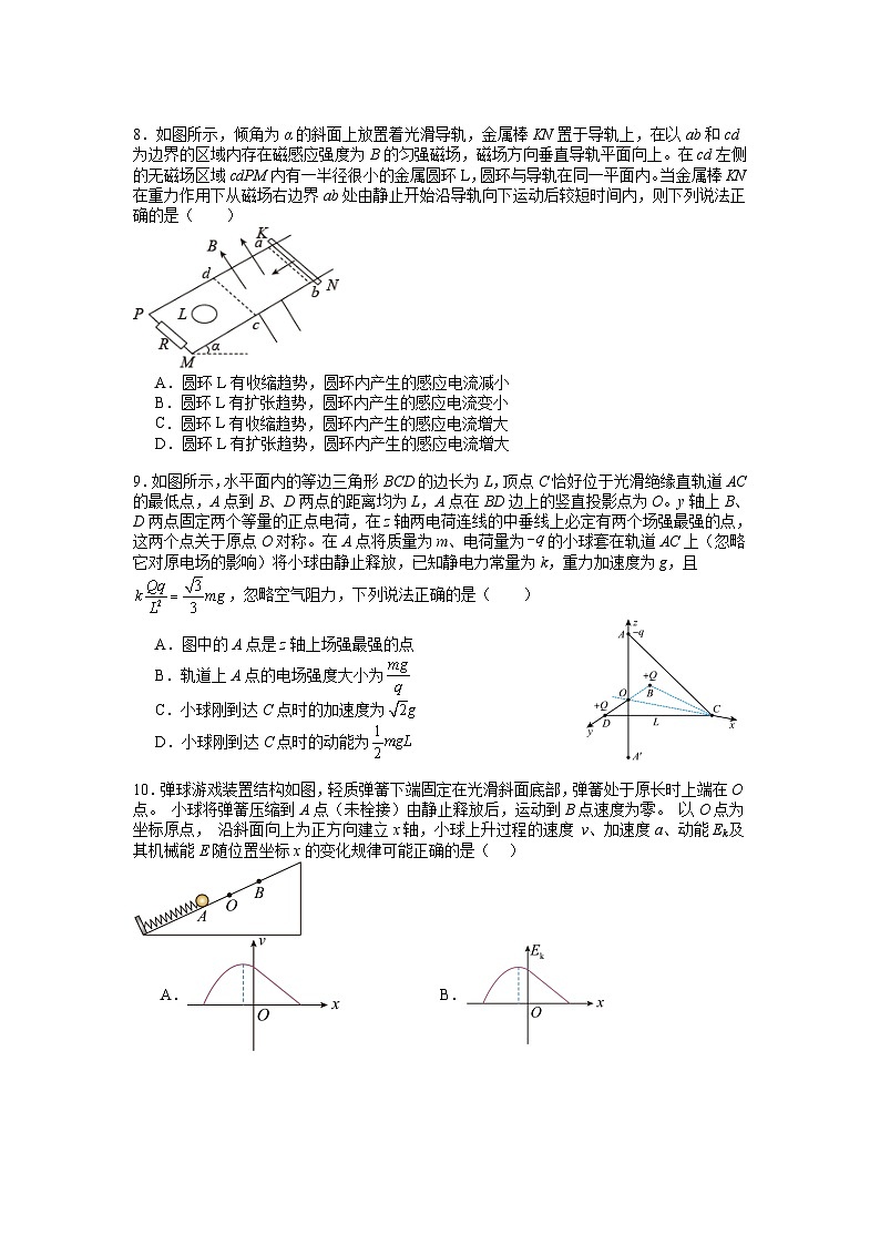 2024届江苏省南京市金陵中学高三上学期寒假检测物理试题(Word版)第3页