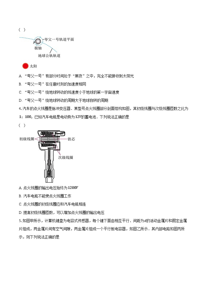 2023-2024学年广东省佛山市顺德区高三(下)二模物理试卷第2页