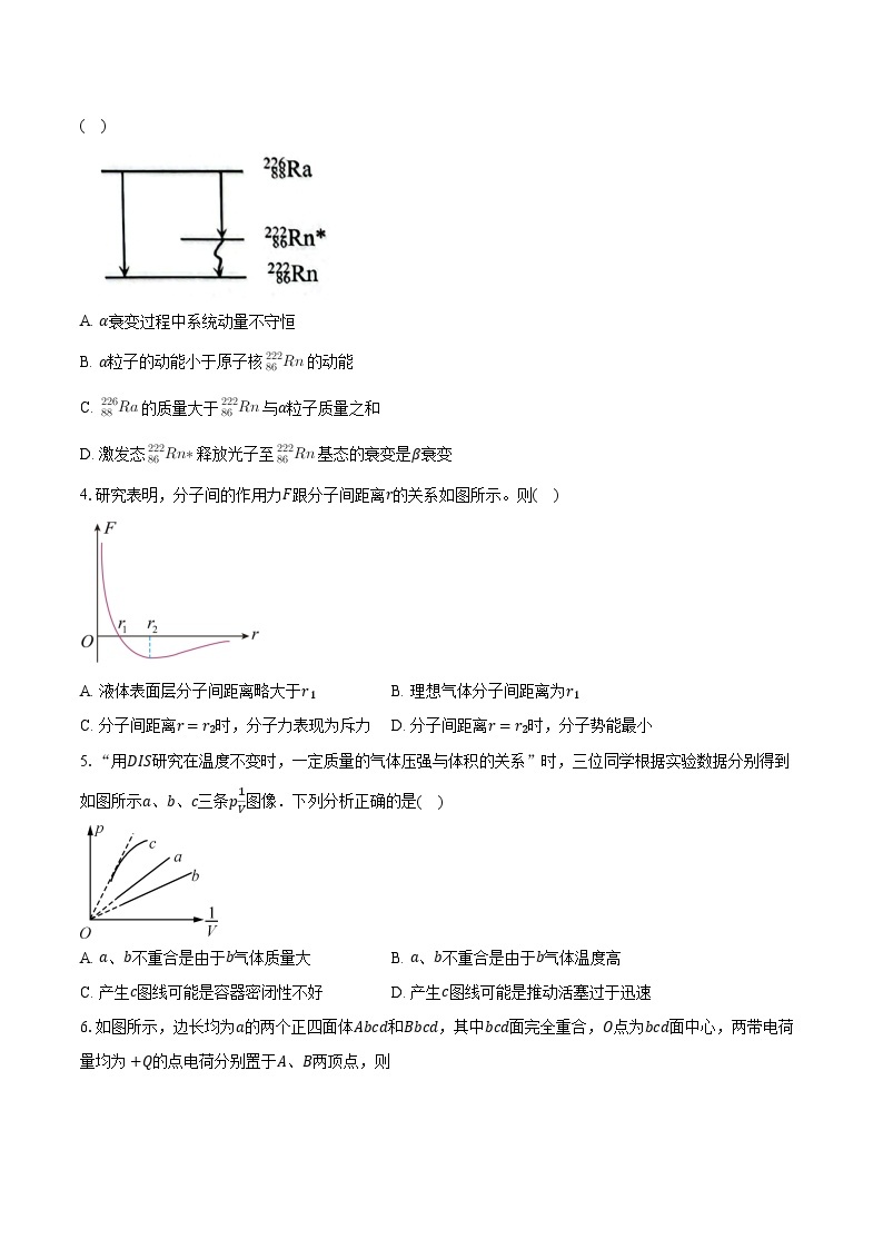 2023-2024学年江苏省徐州市沛县第二中学高三（下）开学考试物理试卷（含解析）02