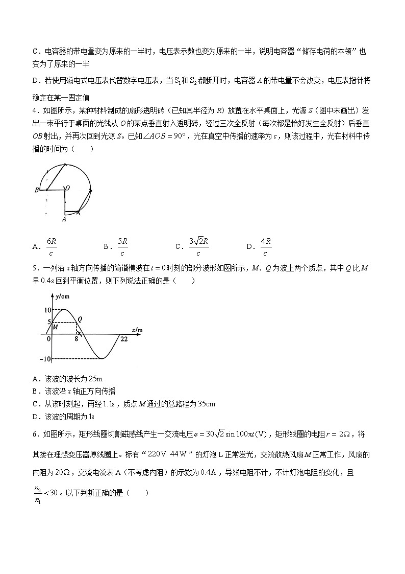2024届湖南省长郡中学等新高考教学教研联盟高三下学期第一次联考物理试题 解析版第2页