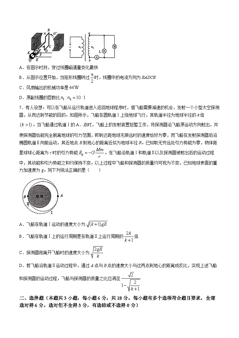 2024届湖南省长郡中学等新高考教学教研联盟高三下学期第一次联考物理试题 解析版第3页