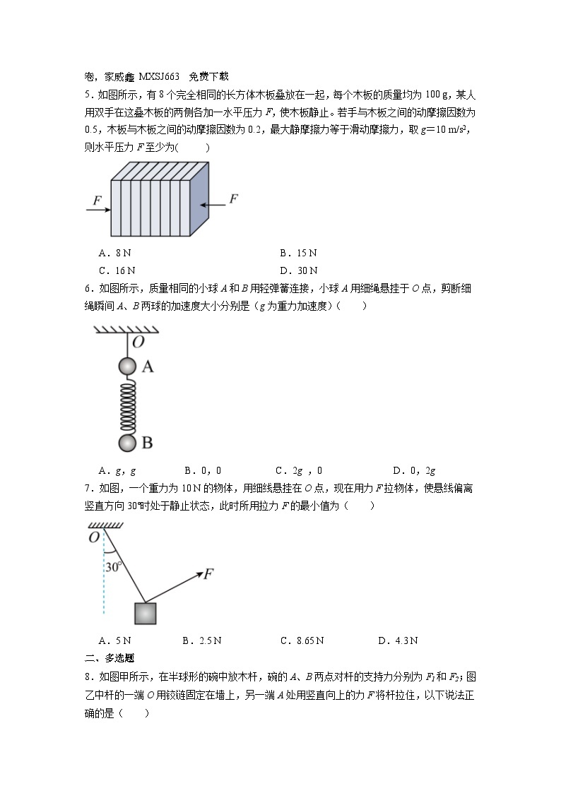 05，广西南宁市邕宁高级中学2023-2024学年高一下学期开学考试物理模拟卷02