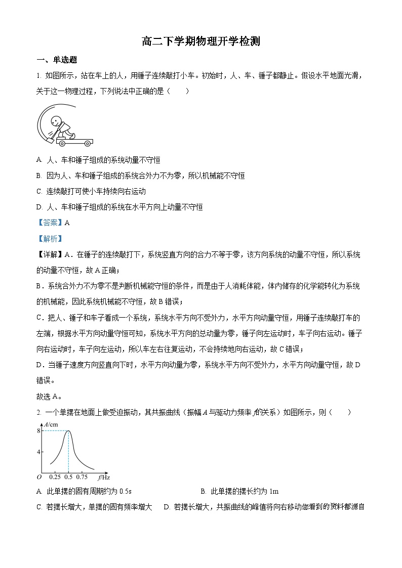 27，山东省烟台市龙口第一中学东校2023-2024学年高二下学期（2月）开学考试物理试题