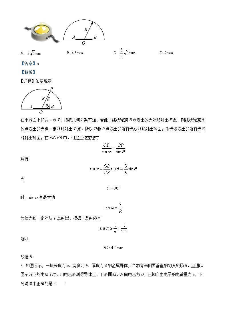 292,湖南省岳阳市平江县颐华高级中学2023-2024学年高二下学期入学考试物理试题02