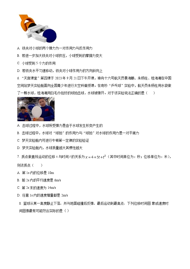 浙江省杭州市源清中学2023-2024学年高一上学期期中物理试题（原卷版+解析版）02