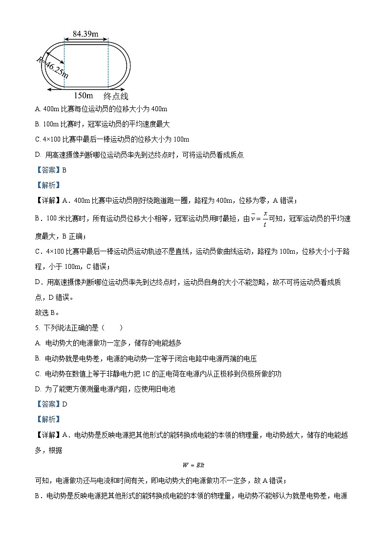 精品解析:浙江省杭州市长河高级中学2023-2024学年高二上学期期末物理试题(解析版)第3页