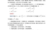 高中物理人教版 (2019)选择性必修 第三册5 粒子的波动性和量子力学的建立同步训练题