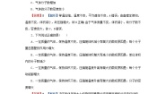 物理选择性必修 第三册第三节 气体实验定律的微观解释测试题