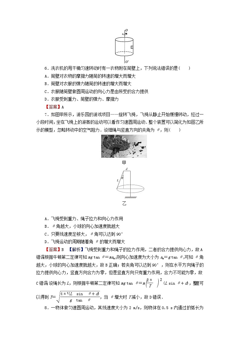 2024春高中物理第二章圆周运动达标检测卷(粤教版必修第二册)第3页