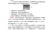 高中物理粤教版 (2019)必修 第二册第四章 机械能及其守恒定律第五节 机械能守恒定律习题