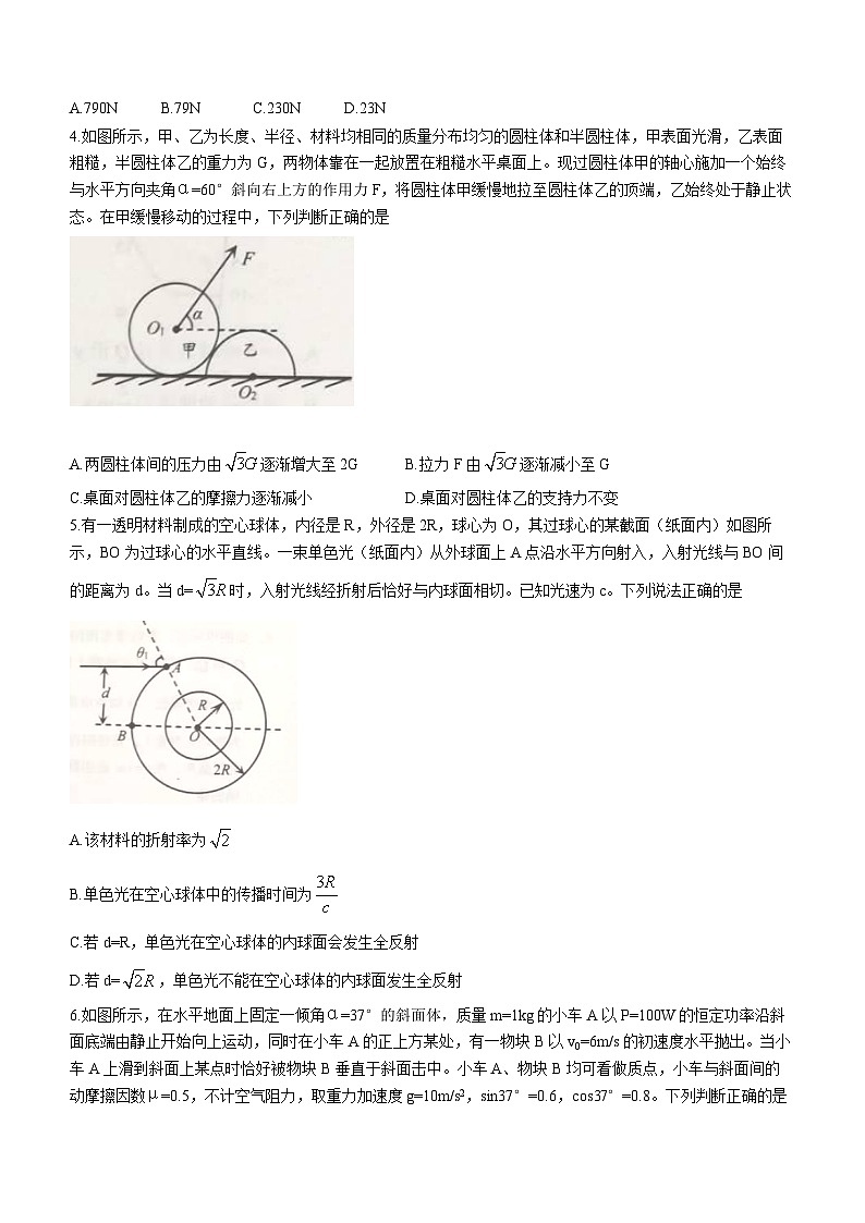 2024届山东省日照市校际联合考试高三一模(2月)物理试题第2页