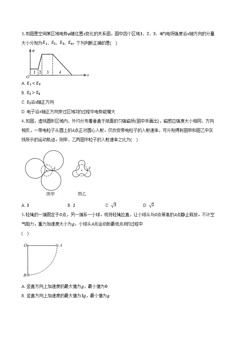 2023-2024学年湖北省武汉市二月调研考试物理试卷(含解析)02