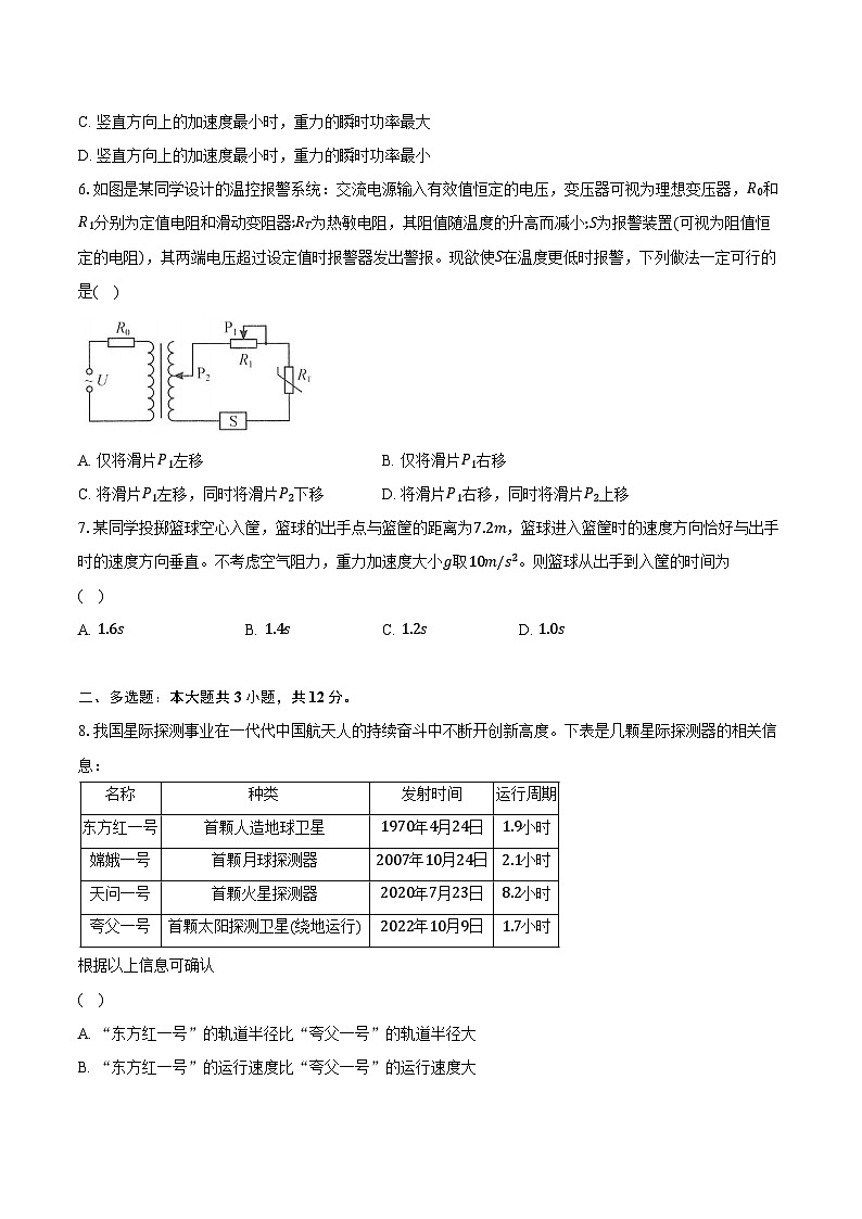 2023-2024学年湖北省武汉市二月调研考试物理试卷(含解析)03