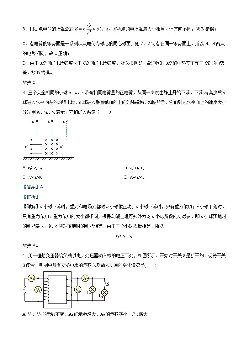 精品解析:浙江省杭州第四中学(吴山校区)2023-2024学年高二上学期期末物理试题(解析版)第2页
