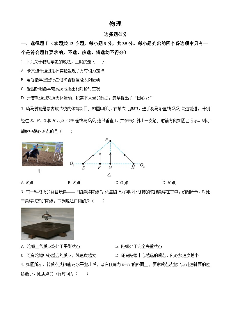 浙江省杭州市学军中学海创园校区2023-2024学年高二上学期期中物理试题（原卷版+解析版）01