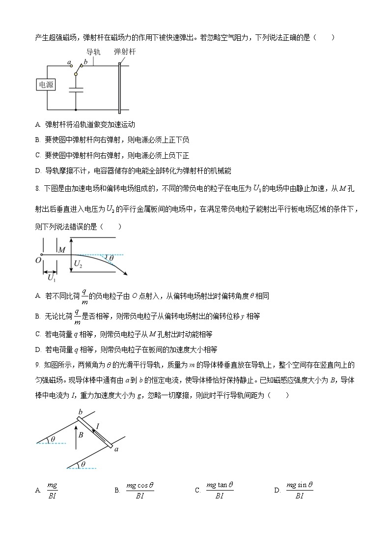 浙江省杭州市学军中学海创园校区2023-2024学年高二上学期期中物理试题（原卷版+解析版）03