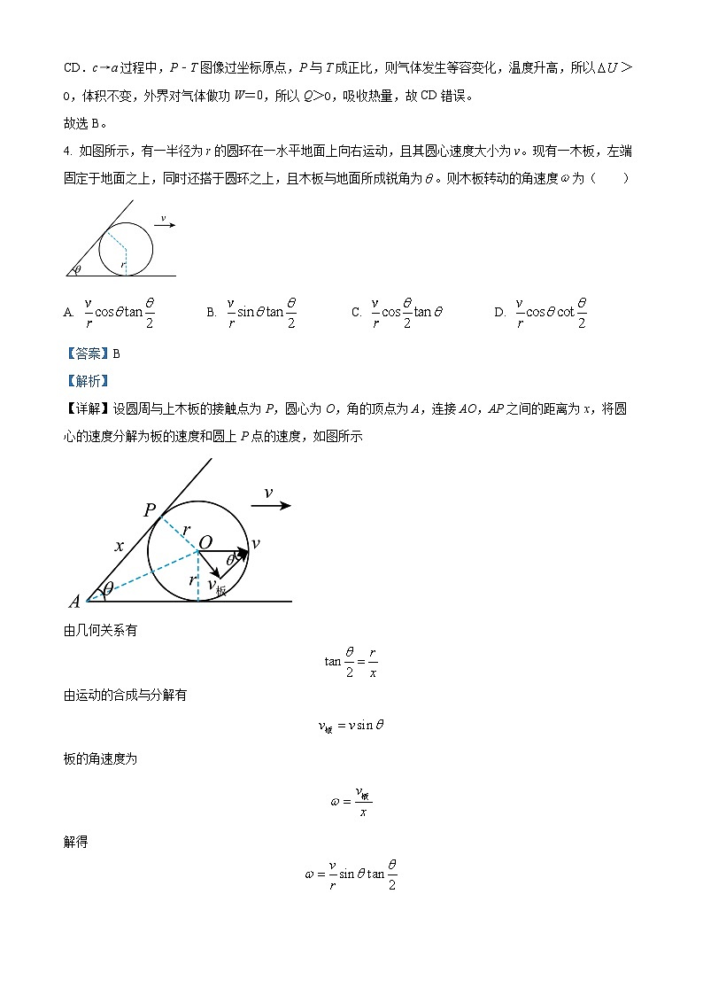 2024浙江省名校协作体高三下学期开学适应性考试物理试题含解析03