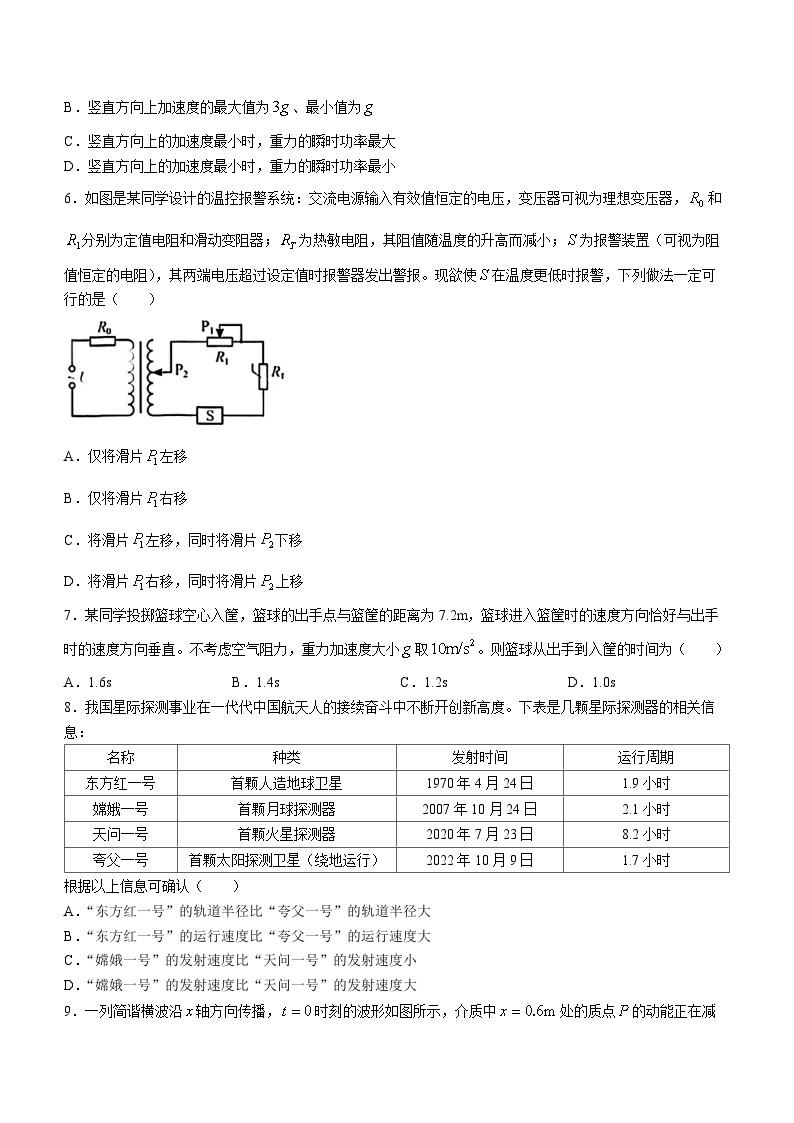 2024武汉高三年级二月调研考试物理试卷含答案03