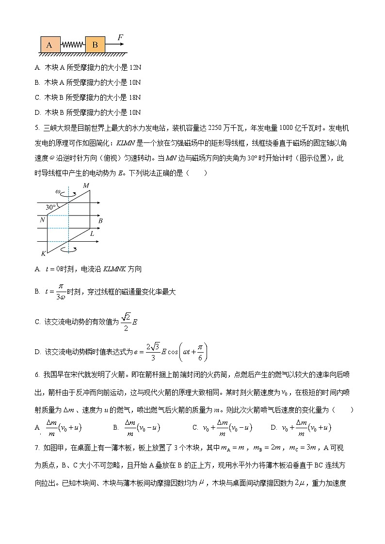 2024湖北省高中名校联盟高三上学期第三次联合测评物理试题含解析02