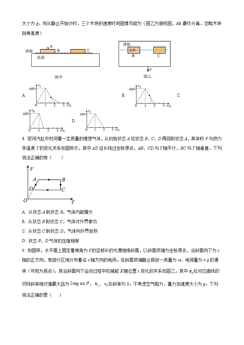 2024湖北省高中名校联盟高三上学期第三次联合测评物理试题含解析03